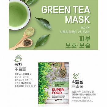 Super Food Mask Eyenlip купить