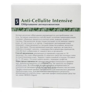 Aravia Anti-Cellulite Intensive Антицеллюлитное обёртывание для тела