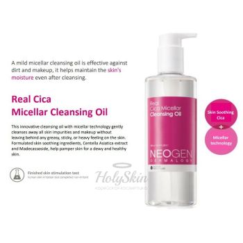 Real Cica Micellar Cleansing Oil Neogen Dermalogy отзывы