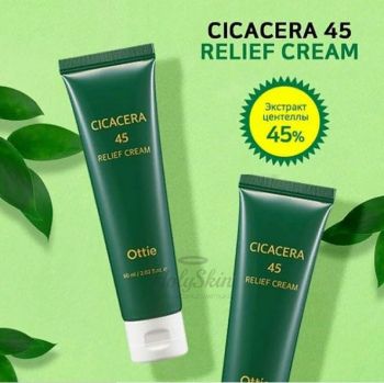 Cicacera 45 Relief Cream Увлажняющий защитный крем с центеллой