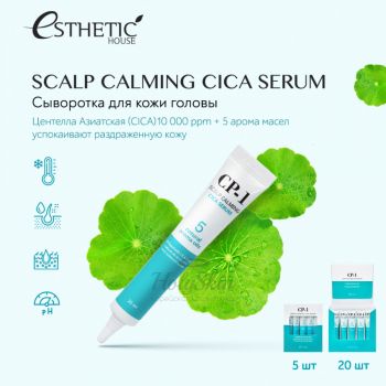 CP-1 Scalp Calming Cica Serum Esthetic House купить