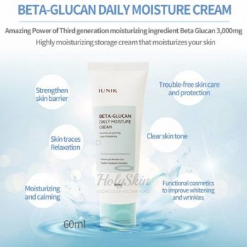 Beta-Glucan Daily Moisture Cream iUnik купить