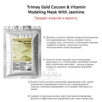 Trimay Modeling Mask состав