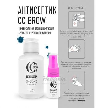 Antibacterial Cleanser 100 мл CC Brow применение