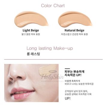 Perfect Cover Natural BB Cream BEAUSTA