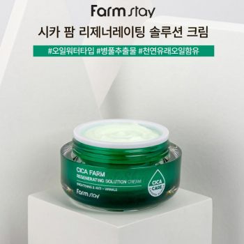Cica Farm Regenerating Solution Cream Farmstay купить