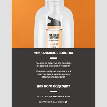 Beausta All In One Moisturizer Интенсивный увлажняющий крем для лица