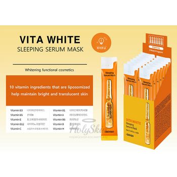 Vita White Sleeping Serum Mask JUST GOGO