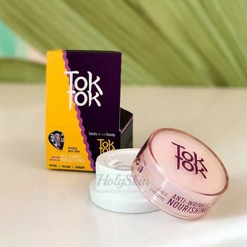 Anti-Wrinkle Nourishing Face Cream Питательный крем для лица против морщин