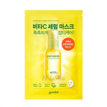 Green Tangerine Vita C Dark Spot Serum Mask Goodal отзывы