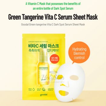 Green Tangerine Vita C Dark Spot Serum Mask Осветляющая гипоаллергенная маска для лица