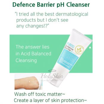 Defence Barrier pH Cleanser Слабокислотная гель-пенка  для деликатного очищения кожи