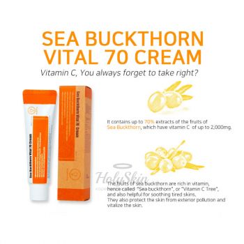 Sea Buckthorn Vital 70 Cream Витаминный крем с экстрактом облепихи