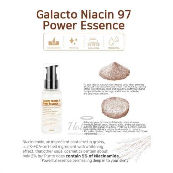Galacto Niacin 97 Power Essence отзывы