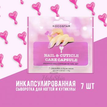 Nail & Cuticle Care Capsule купить
