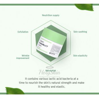 Green Probiotics 17 Cream Крем с пробиотиками и зеленым чаем