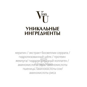Keratin Repair Hair Mask Von-U состав