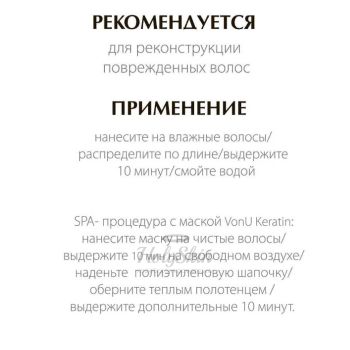 Keratin Repair Hair Mask Маска-реконструктор для волос с кератином