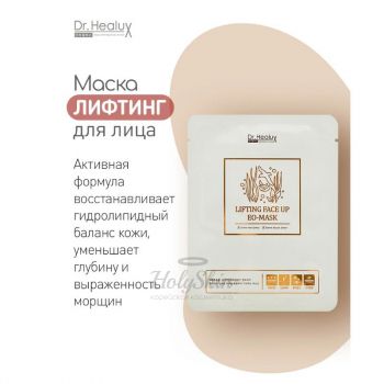 Lifting Face Up EO-Mask Dr. Healux