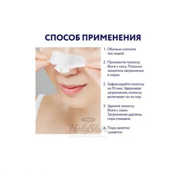 Biore Полоски для носа 10 шт применение