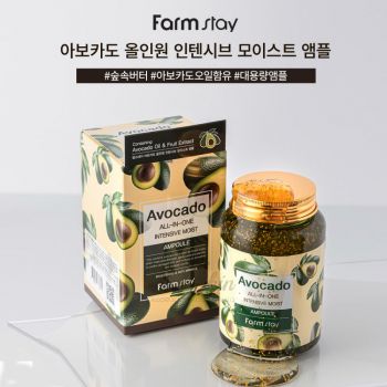 Avocado All-in-one Intensive Moist Ampoule состав