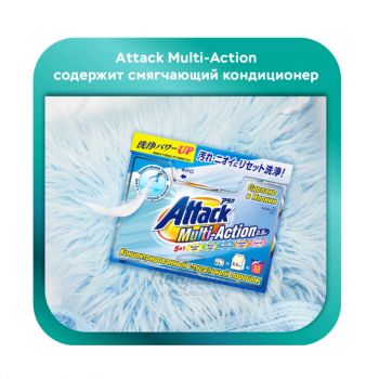 Attack Multi-Action Attack купить
