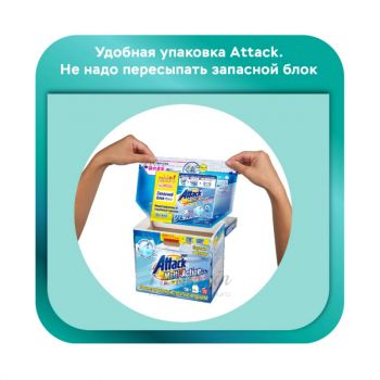 Attack Multi-Action сменный блок