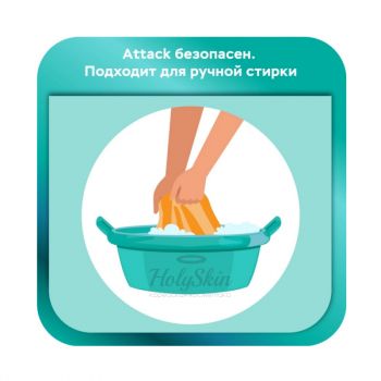 Attack Multi-Action Концентрированный стиральный порошок с пятновыводителем и кондиционером