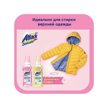 Attack Delicate Emerl купить