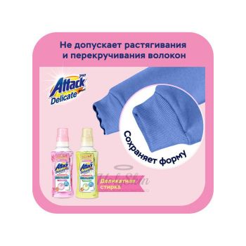 Attack Delicate Emerl отзывы