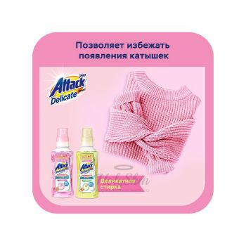 Attack Delicate Emerl купить