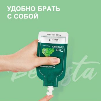 Cica Care Cream BEAUSTA купить