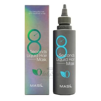 Masil 8 Seconds Salon Liquid Hair Mask купить