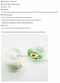 Clean Dew Avocado Cleansing Cream Tony Moly купить