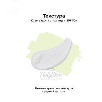Coco Sun Protection For Face текстура