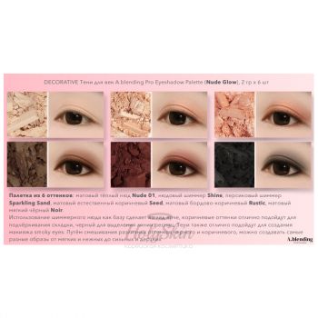 A.Blending Pro Eyeshadow Palette купить