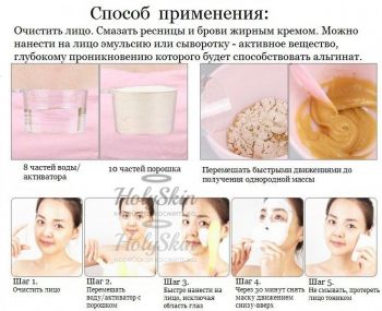 Original Hyaluronic Modeling Mask применение