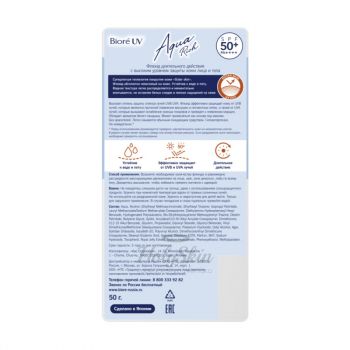 UV Aqua Rich Biore отзывы