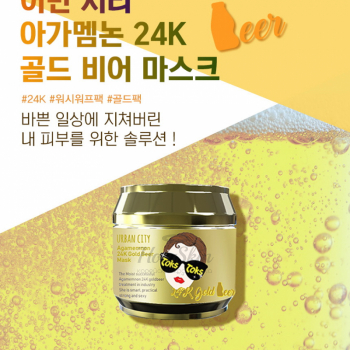 Urban City Agamemnon 24K Gold Beer Mask Baviphat купить