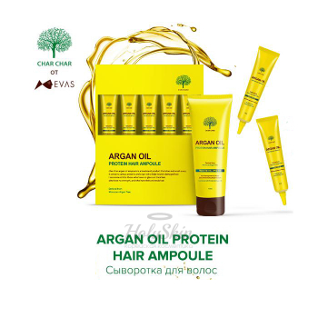 Char Char Argan Oil Protein Hair Ampoule Сыворотка для волос с аргановым маслом