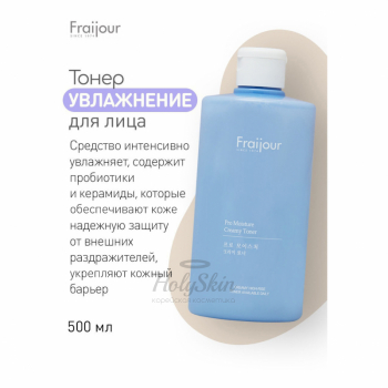 Fraijour Pro-Moisture Creamy Toner Evas