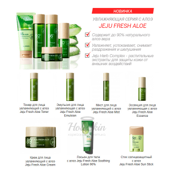 Jeju Fresh Aloe Cream The Saem отзывы