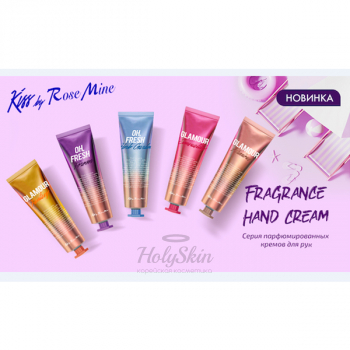 Kiss by Rose Fragrance Hand Cream Evas 