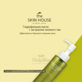 Natural Green Tea Cleansing Oil отзывы