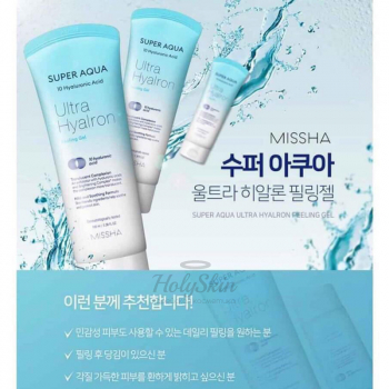 Super Aqua Ultra Hyalron Peeling Gel Missha отзывы