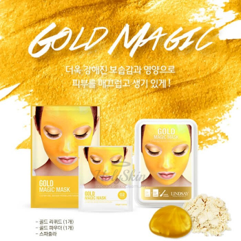 Gold Magic Mask Альгинатная маска с коллоидным золотом (пудра+активатор)