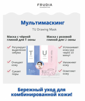 My Orchard TU Drawing Mask Frudia 