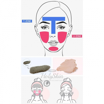 Набор масок для разных частей лица Frudia