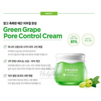 Green Grape Pore Control Cream Frudia отзывы