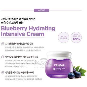 Blueberry Intensive Hydrating Cream купить